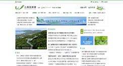 Desktop Screenshot of love.yninfo.com