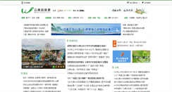 Desktop Screenshot of lcm.yninfo.com