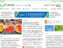 Tablet Screenshot of gk.yninfo.com