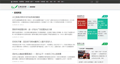 Desktop Screenshot of news.yninfo.com