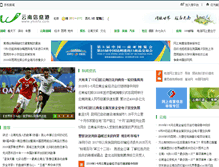 Tablet Screenshot of home.yninfo.com