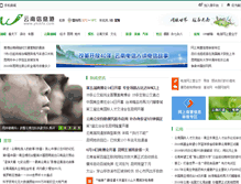 Tablet Screenshot of foreign.yninfo.com