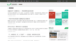 Desktop Screenshot of cache.news.yninfo.com