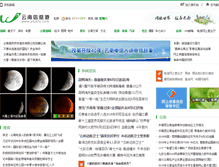 Tablet Screenshot of life.yninfo.com
