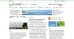 Desktop Screenshot of fkjt.yninfo.com