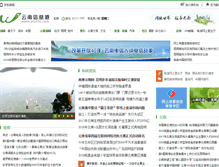 Tablet Screenshot of fkjt.yninfo.com